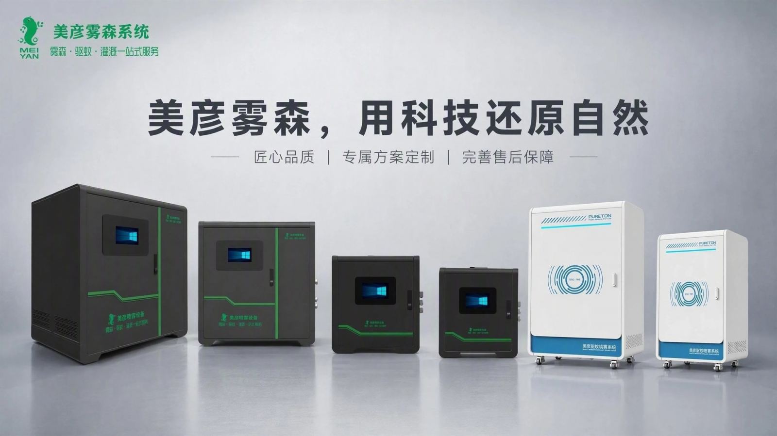 天津河北车间厂房喷雾降温系统