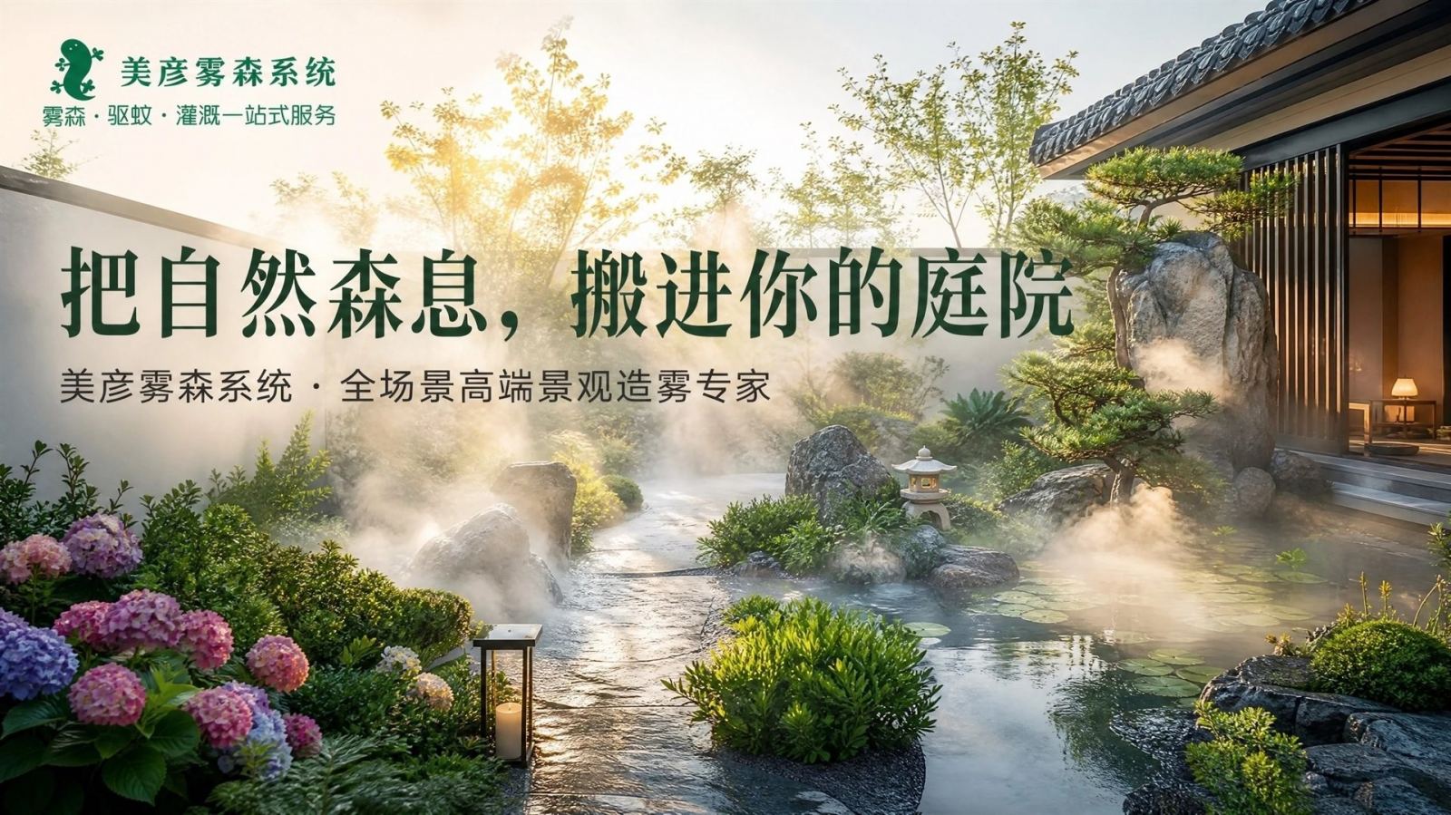 天津河北景观造雾系统